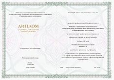 Диплом о переподготовке по финмониторингу