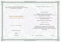Удостоверение о повышении квалификации по финмониторингу