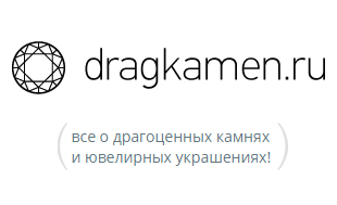 Все о драгоценных камнях. Информационный портал