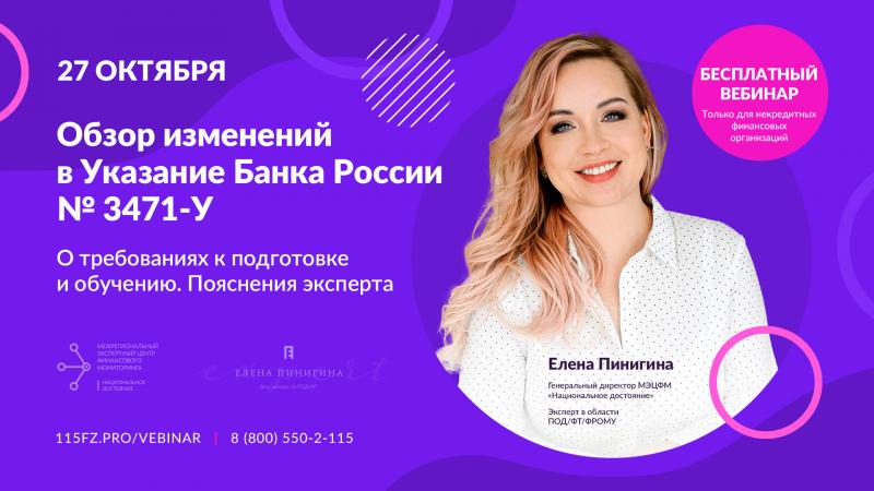 Для НФО | 27 Октября