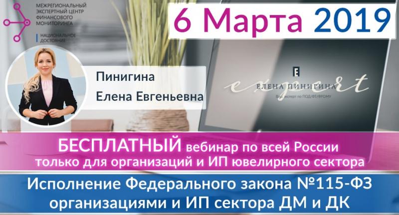 Только для организаций и ИП ювелирного сектора