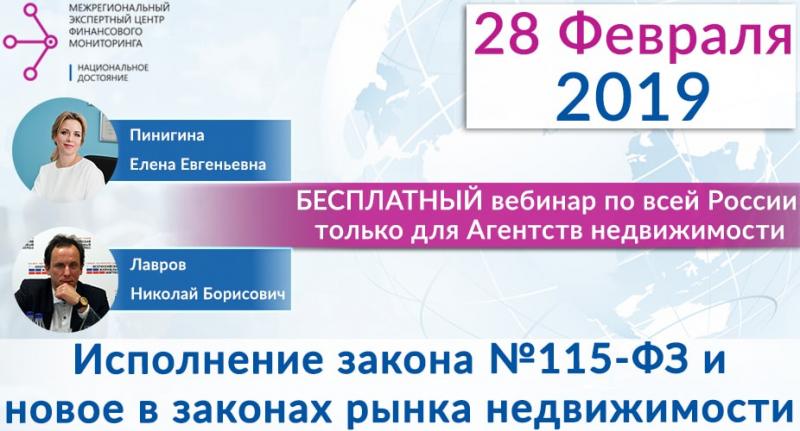 Только для Агентств недвижимости 28 Февраля