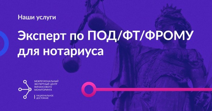 АО нотариус