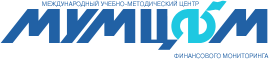 Международный учебно-методический центр финансового мониторинга (МУМЦФМ)