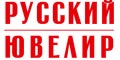 «Русский Ювелир»