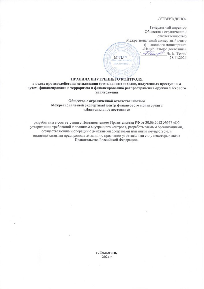 Пример титульного листа для ПВК ПОД/ФТ/ФРОМУ